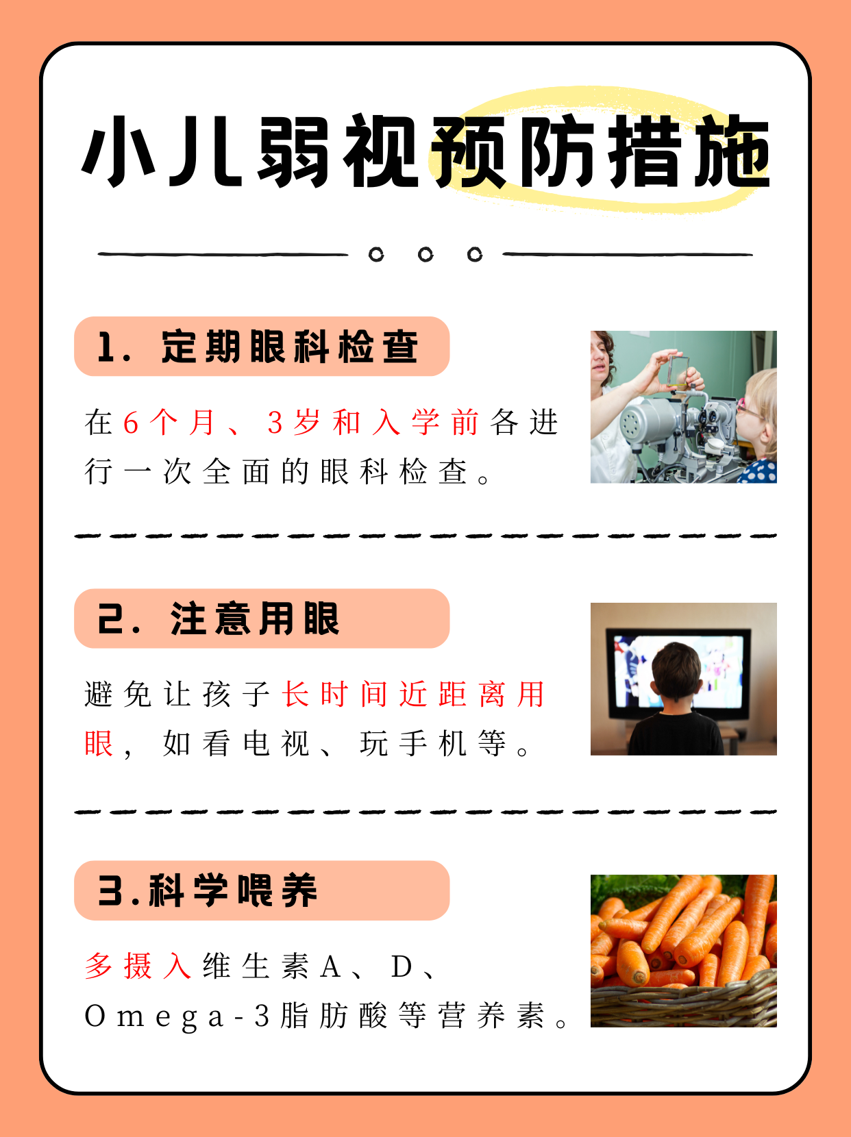 为弱视儿童提供数字化康复治疗 高通“无线关爱”计划启动新项目