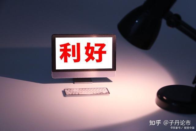 刚刚,三大利好齐发!