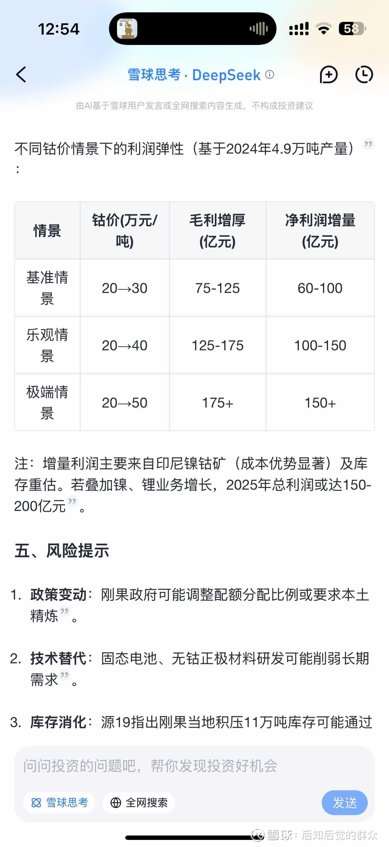 华友钴业(603799)2025年三季报简析:营收净利润同比双双增长,应收账款上升