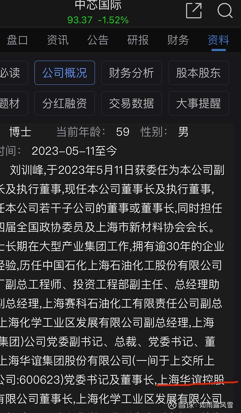 688381，重磅收购！明天复牌！