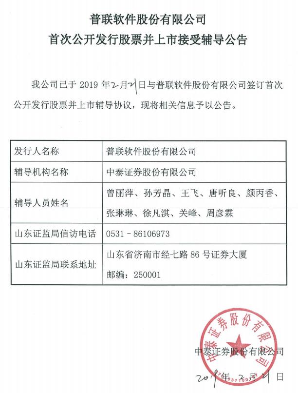 金添动漫递表港交所；八马茶业拟全球发售900万股股份丨港交所早参