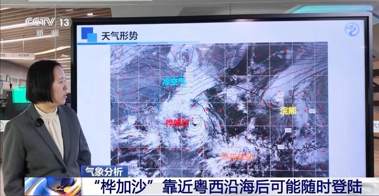 台风“风神”和冷空气共同影响广东