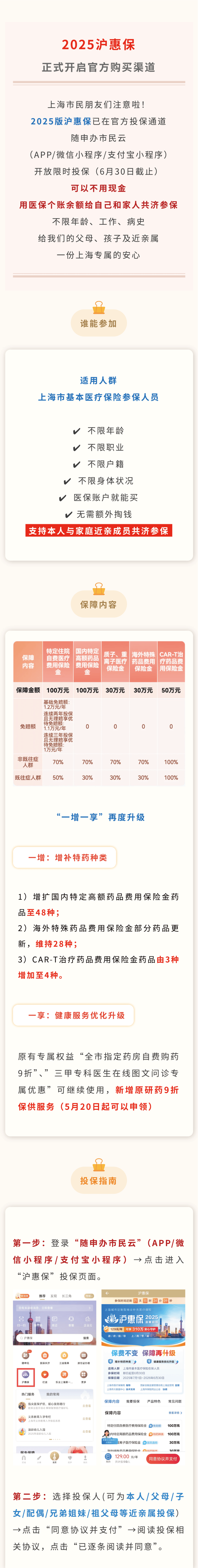 2025年微耕机行业市场深度调研及发展趋势预测_人保财险政银保 ,人保财险