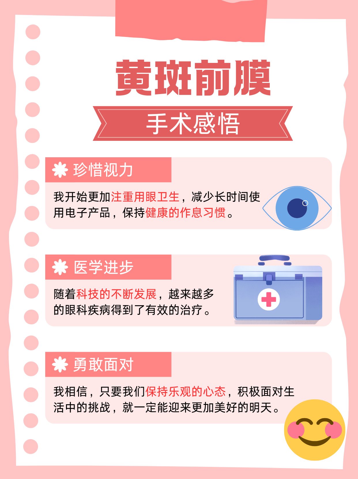 新型眼部植入系统帮助黄斑变性失明患者恢复视力