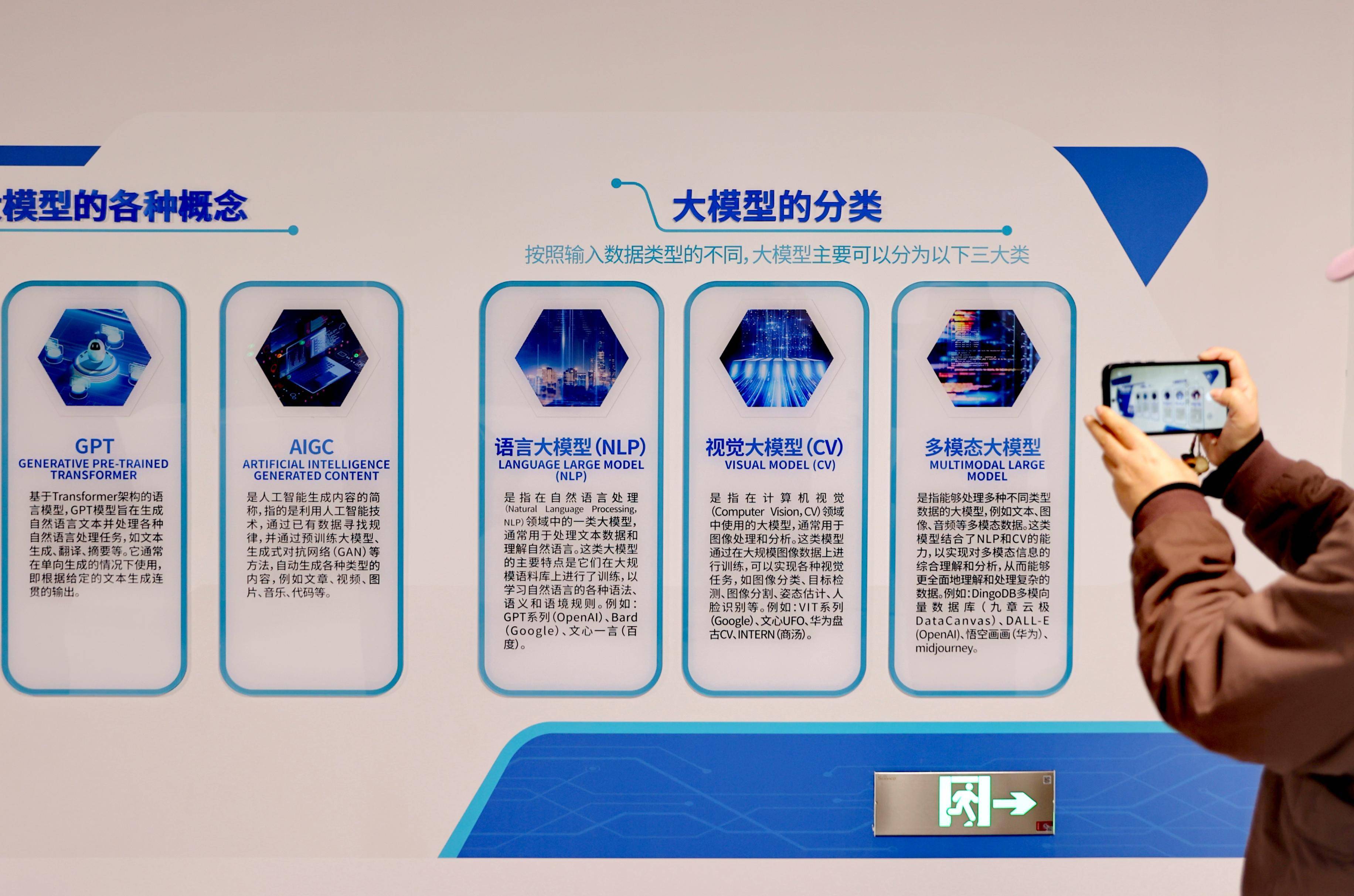 贵州：打造一批服务消费人工智能大模型 支持服务业企业应用赋能