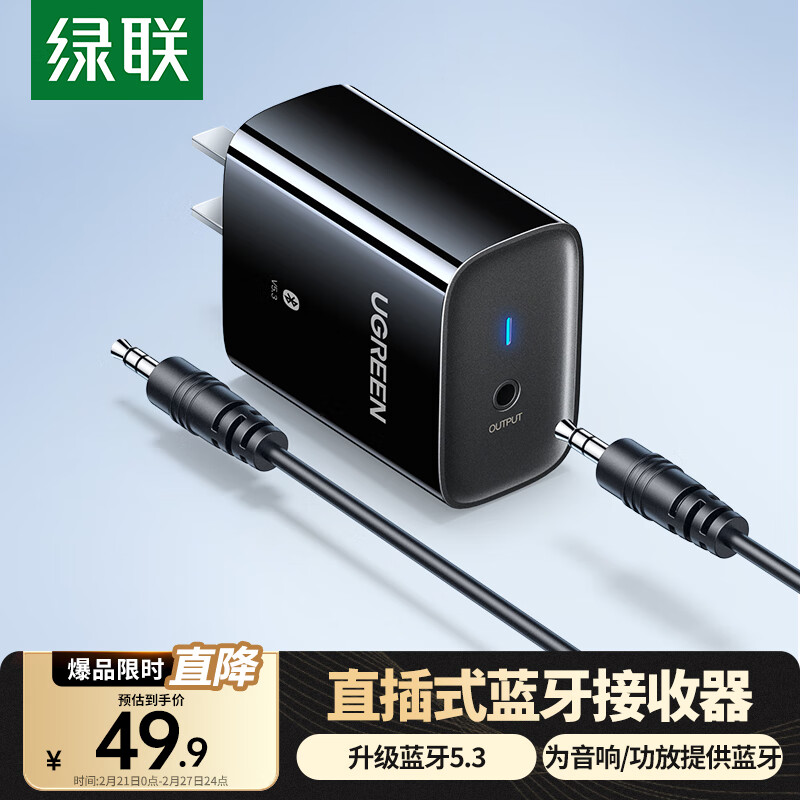 绿联科技获得实用新型专利授权：“一种蓝牙音频接收发射器”