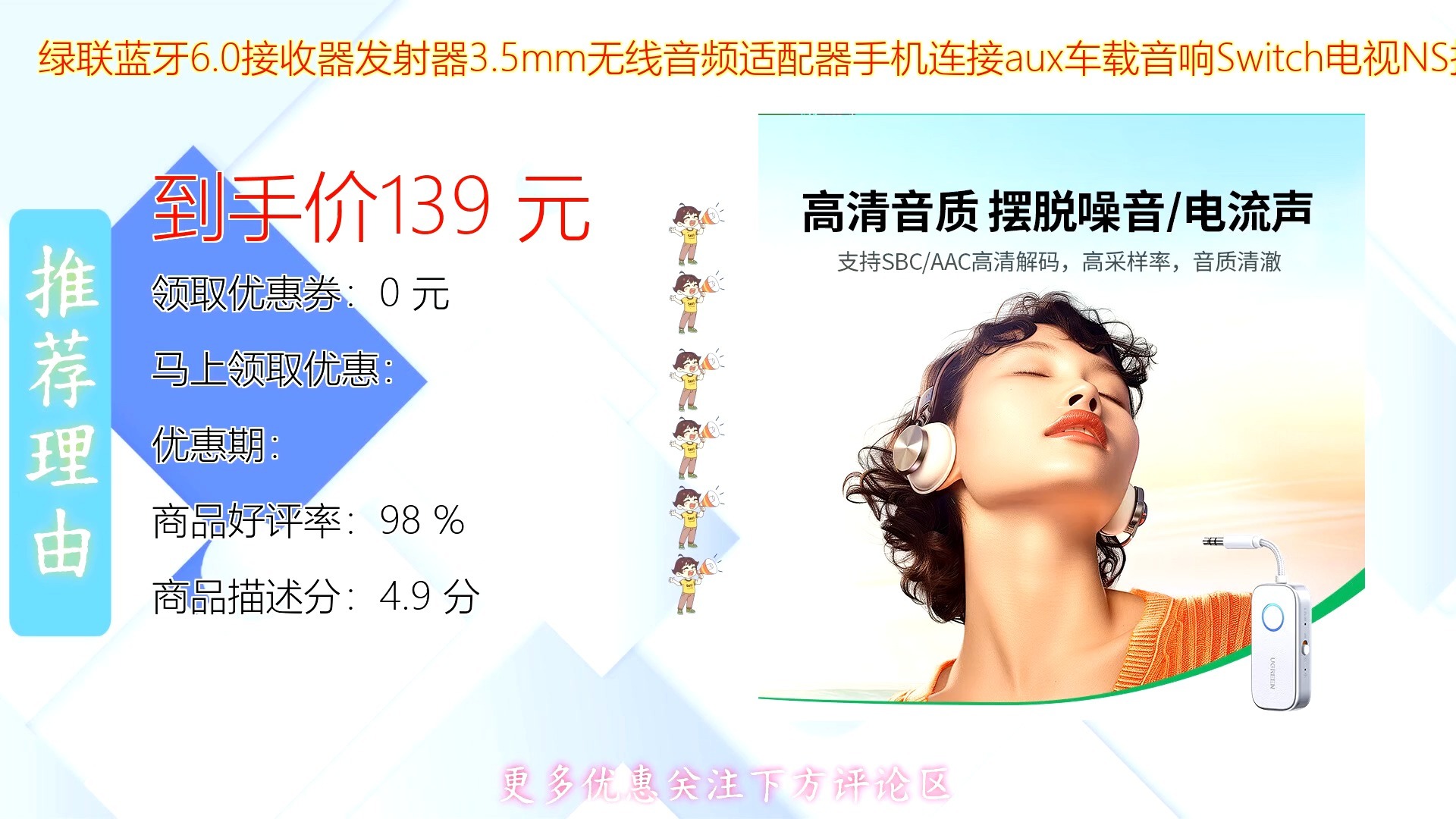 绿联科技获得实用新型专利授权：“一种蓝牙音频接收发射器”