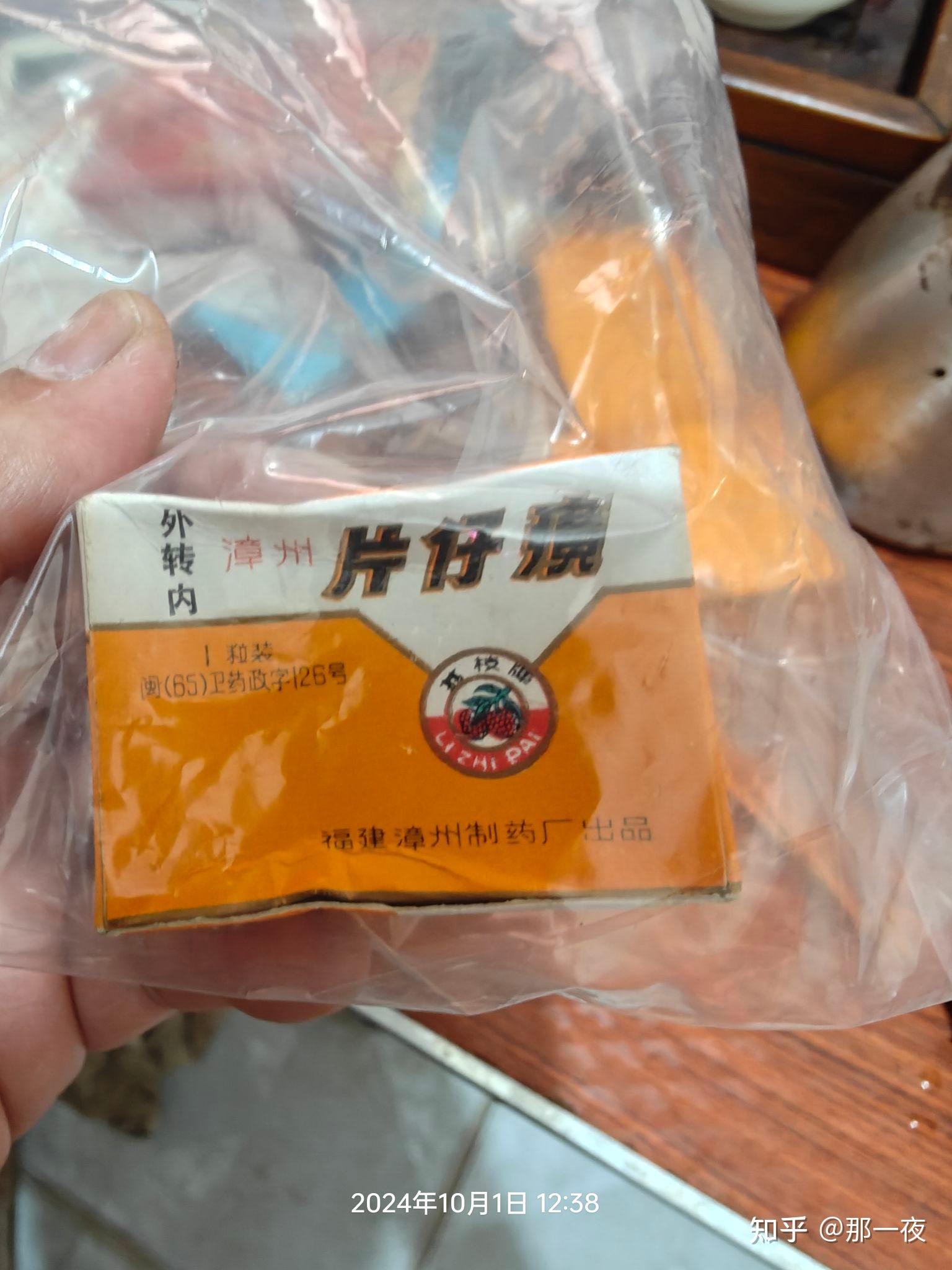 “中药茅”片仔癀至暗时刻：三季报营利首现近10年负增长，现金流断崖式暴跌