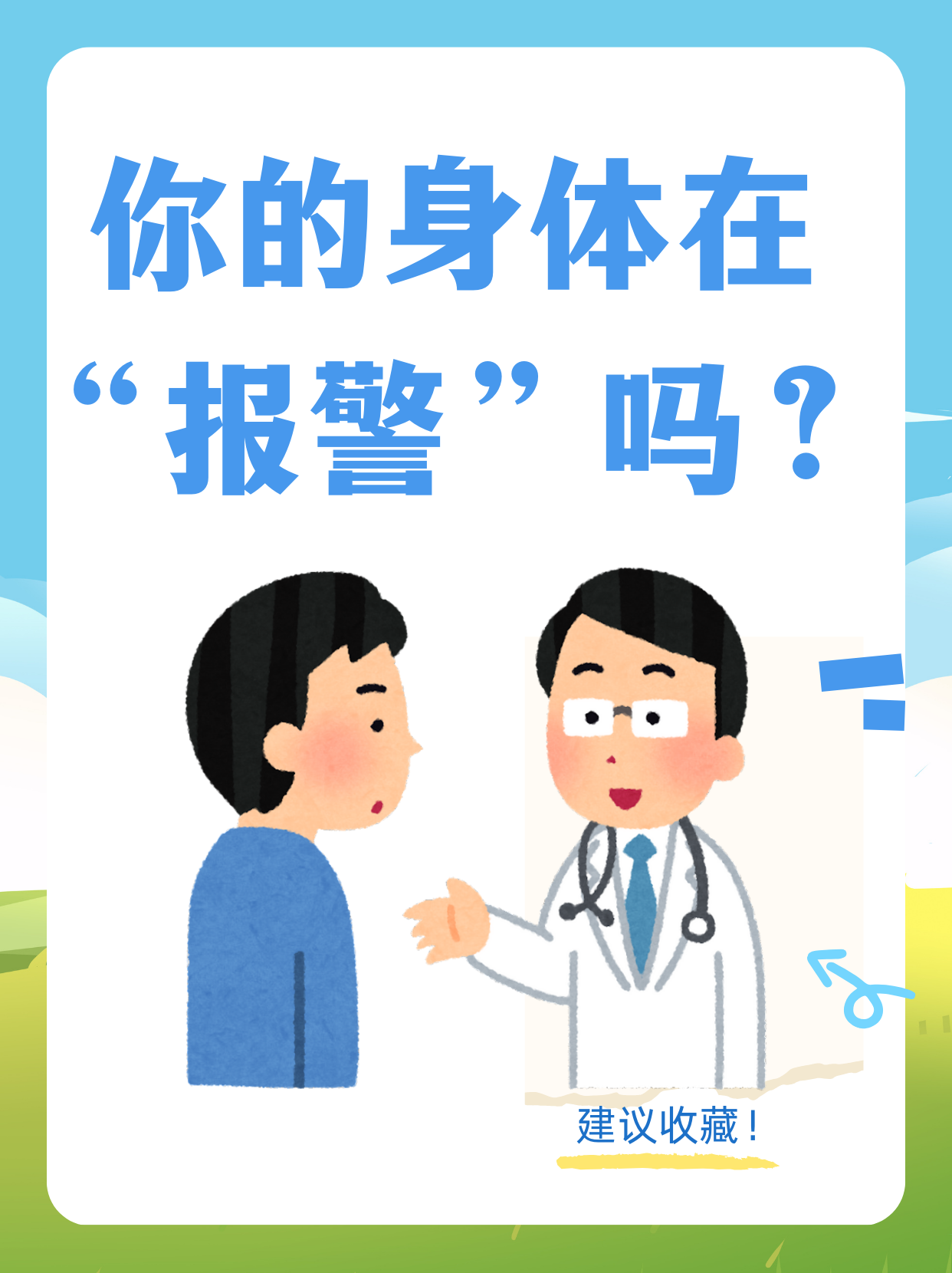 中新健康丨感觉自己变矮了?警惕这种病!