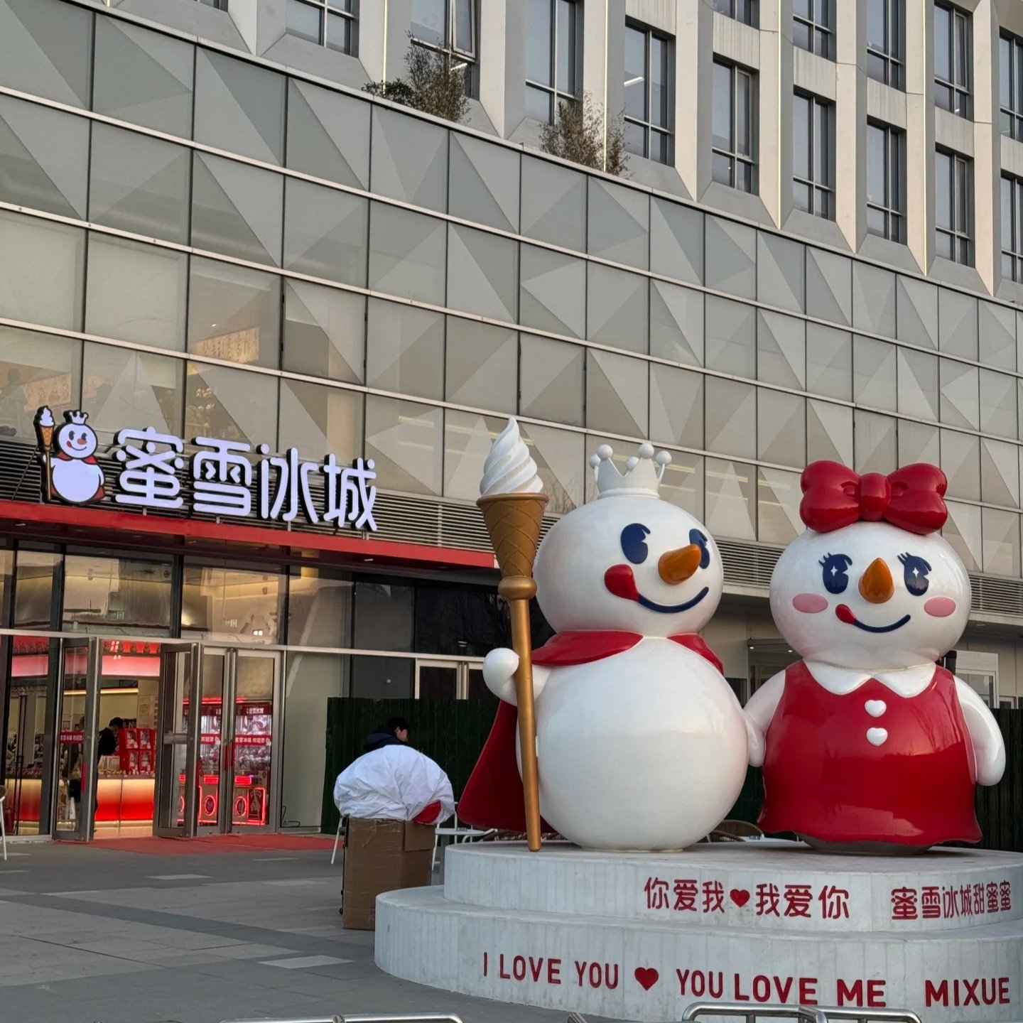 “雪王”卖啤酒了:斥资近3亿元控股的鲜啤福鹿家,能否成为“第三增长曲线”