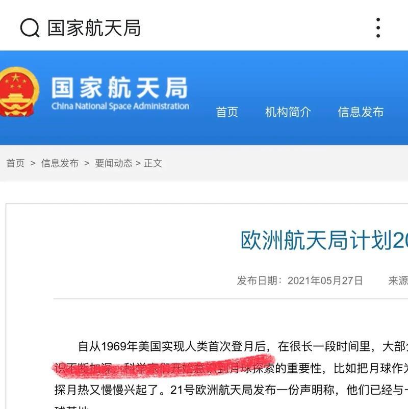 美航天局:SpaceX研发月球着陆器进度滞后 拟重新开放竞标