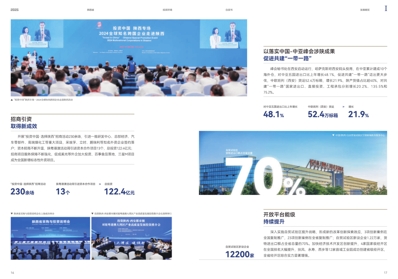 陕西煤业投资成立新公司 含资源再生利用相关业务