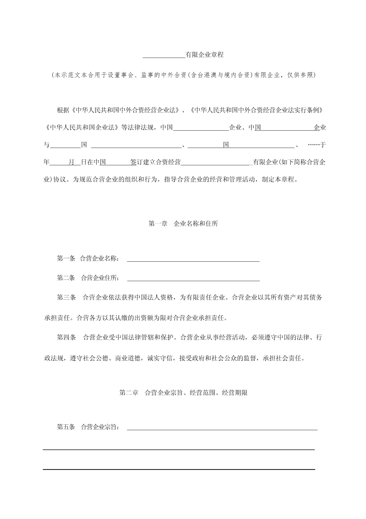 锐新科技:聘任李然为公司副总经理、董事会秘书