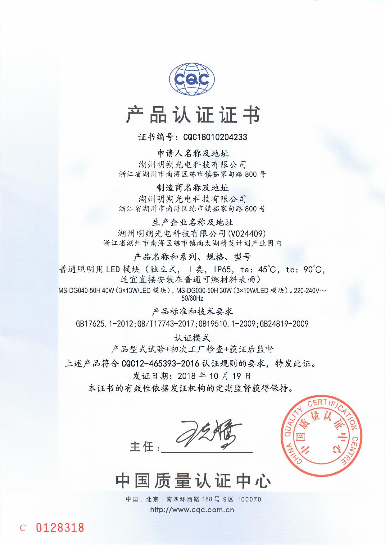 金发科技获得发明专利授权:“一种聚苯醚树脂组合物及其制备方法和应用”