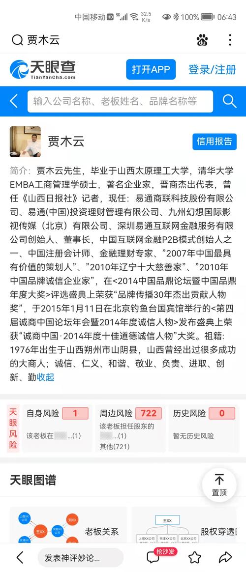 曙光股份:选举权维为公司董事长