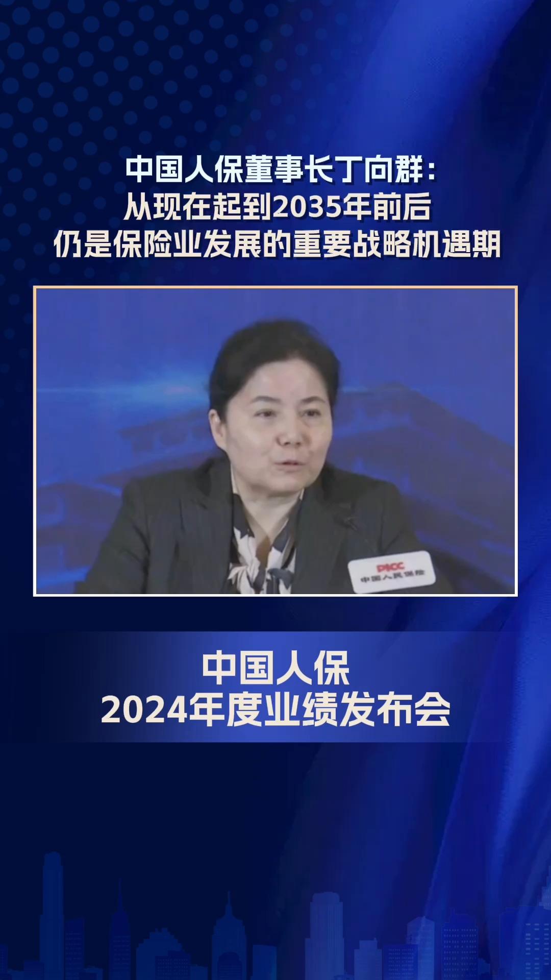 中国航空装备行业2025-2030年发展机遇与投资布局_人保车险,拥有“如意行”驾乘险,出行更顺畅!