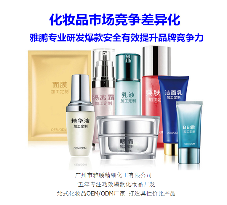 借政策东风,外资化妆品公司快速实现从原料研发到投产落地