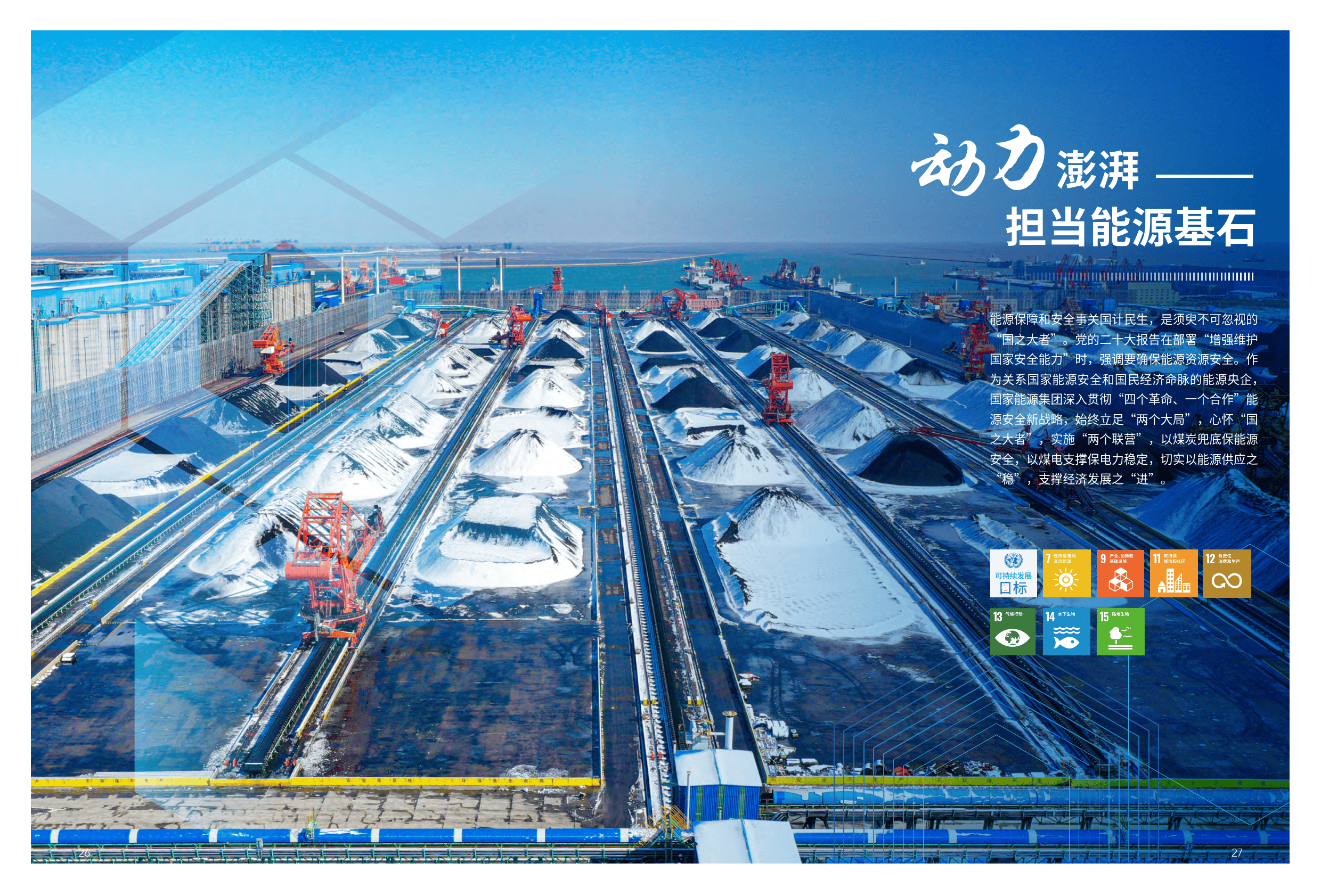 国家能源局印发《加快推进能源行业信用体系建设高质量发展行动方案》