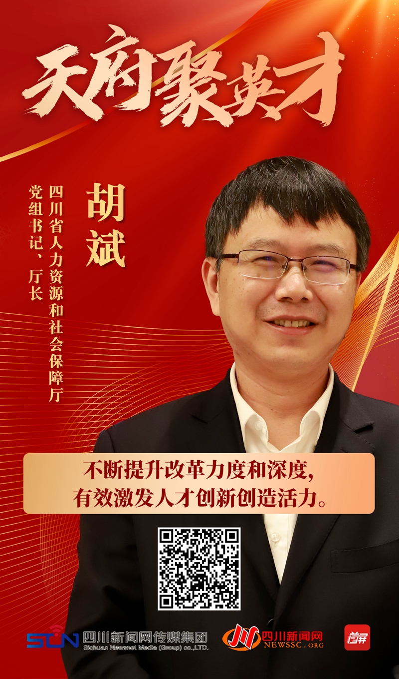 福建宁德向四川英才抛“橄榄枝” 校企对接共筑人才高地