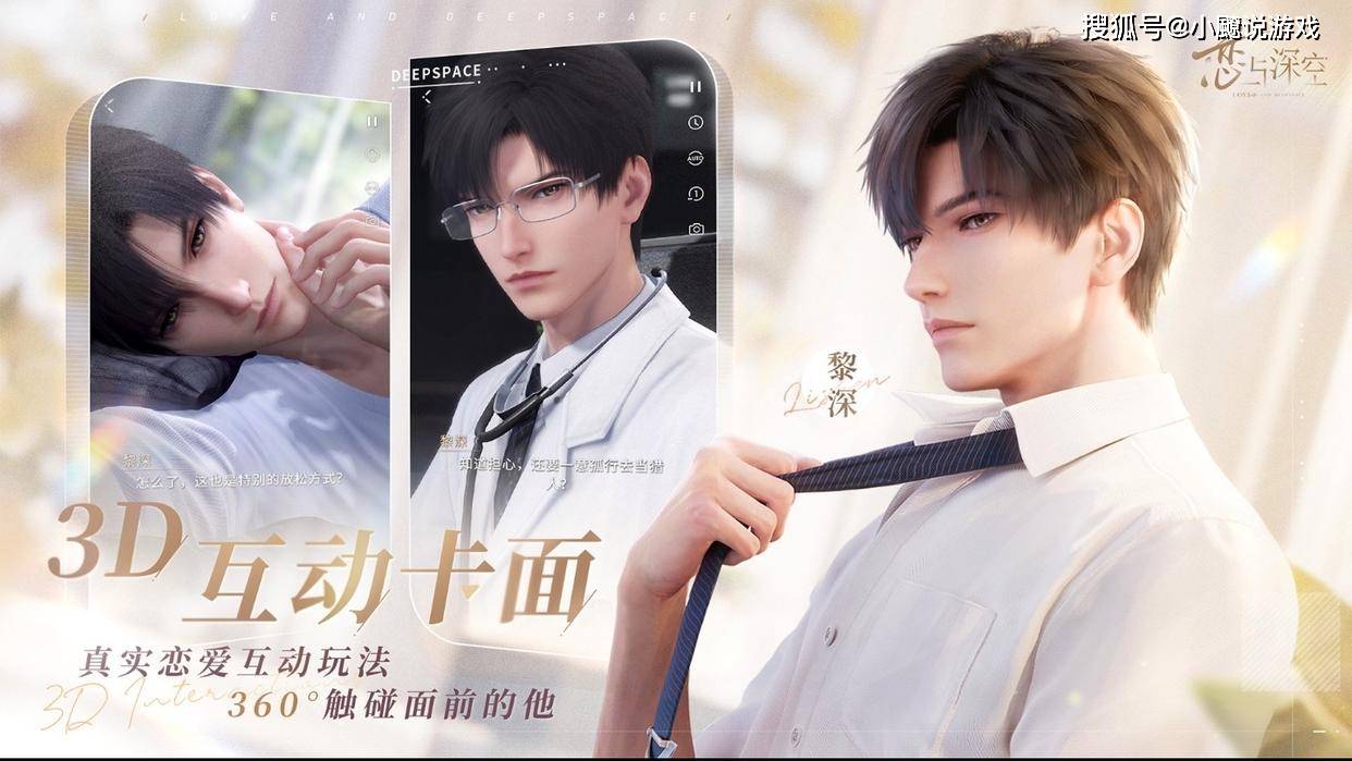 《恋与深空》“盗号售号风波”一周 叠纸游戏信任危机解除了吗?
