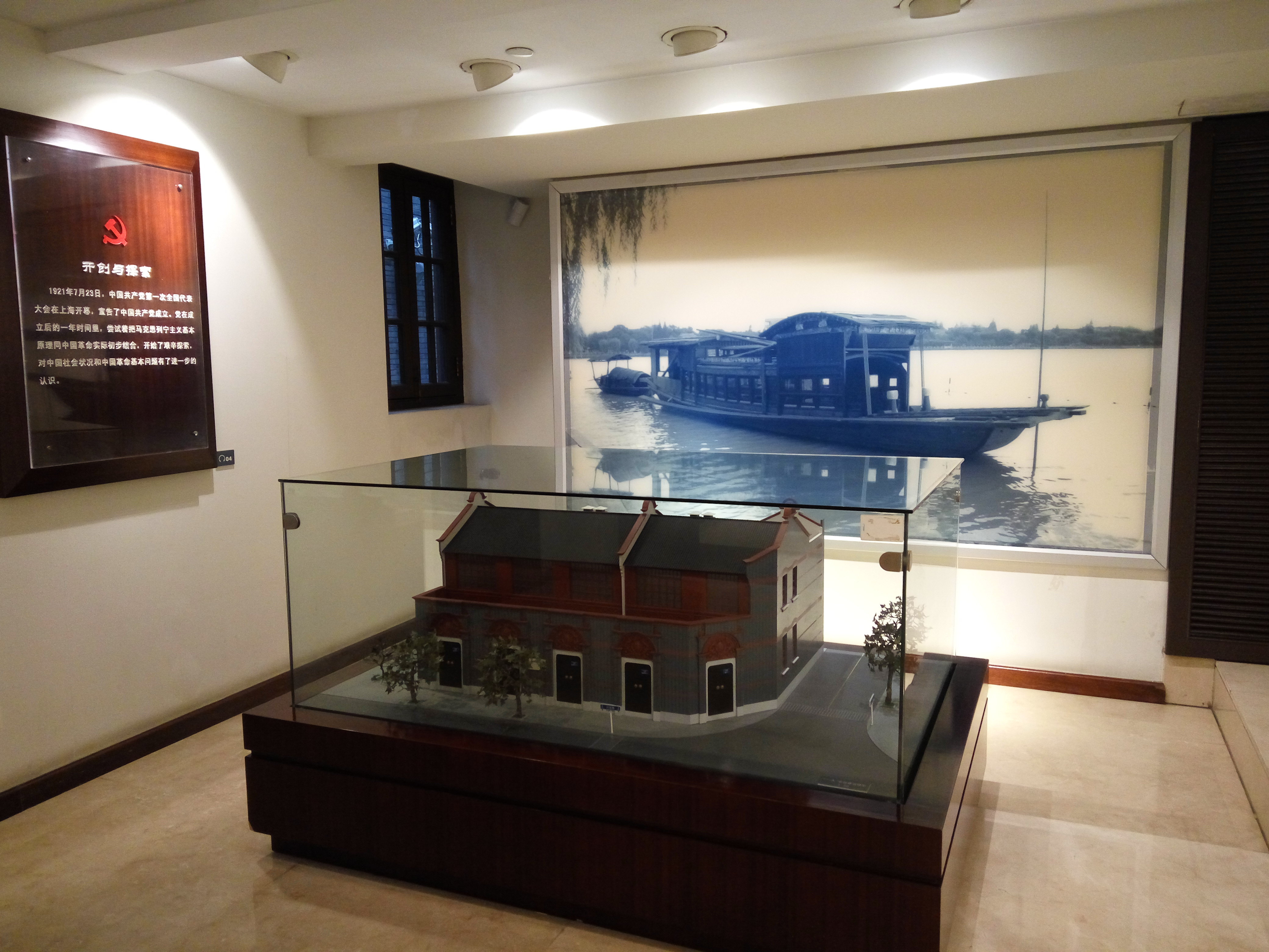 中共二十届四中全会在京举行