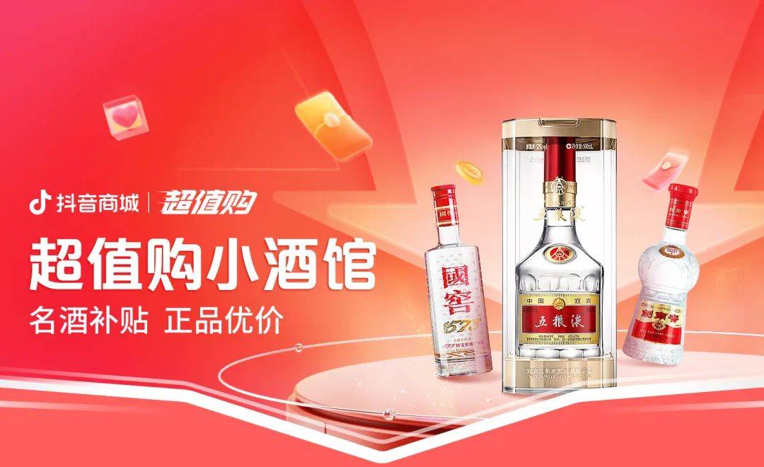 激活消费，抖音电商双11好物节助力中小商家与新锐品牌共成长