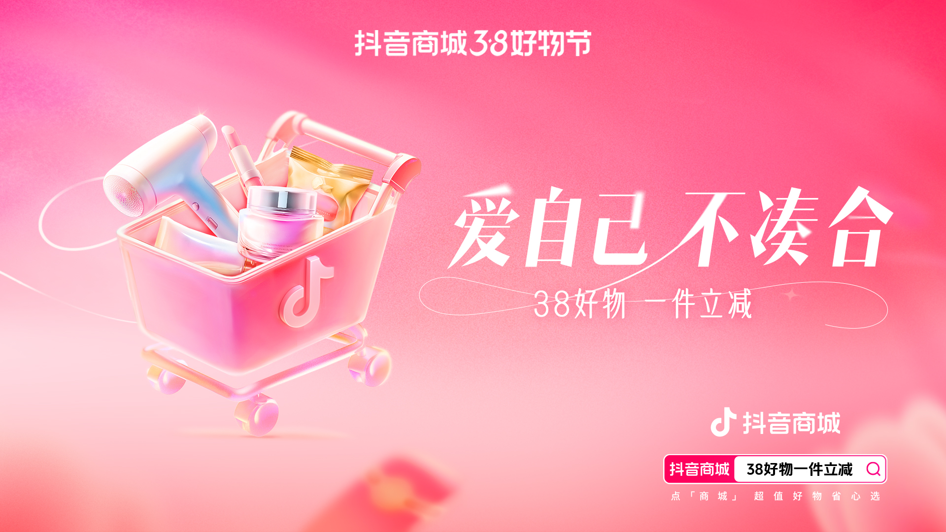 激活消费，抖音电商双11好物节助力中小商家与新锐品牌共成长