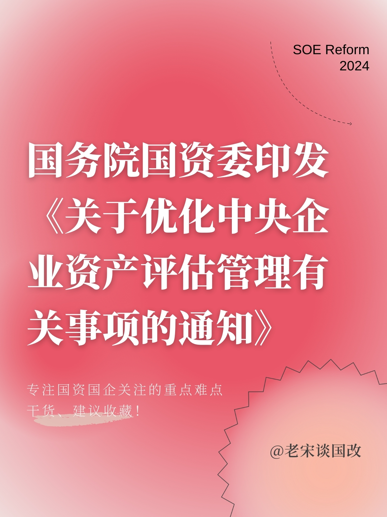 国务院国资委召开中央企业人才教育培养工作座谈会
