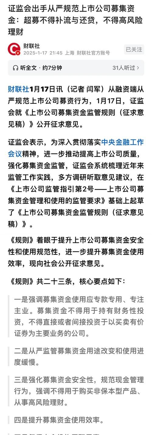 证监会:科学谋划“十五五”时期资本市场战略任务和重大举措