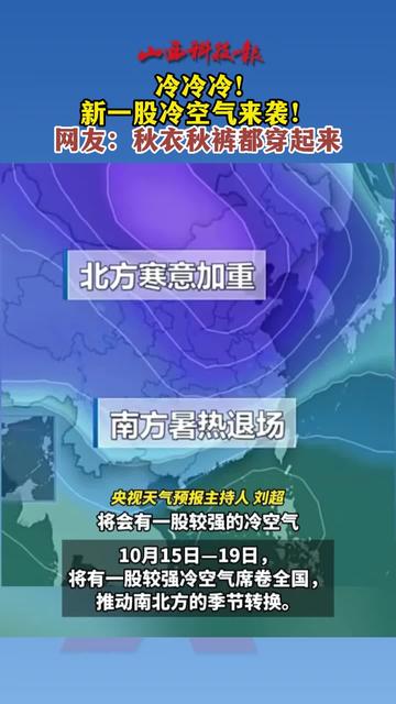 新一股冷空气来袭 中国北方多地刷新气温新低