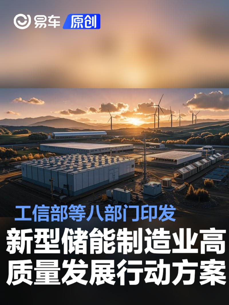 工信部力挺,电池技术新方向,这些概念股获大幅加仓