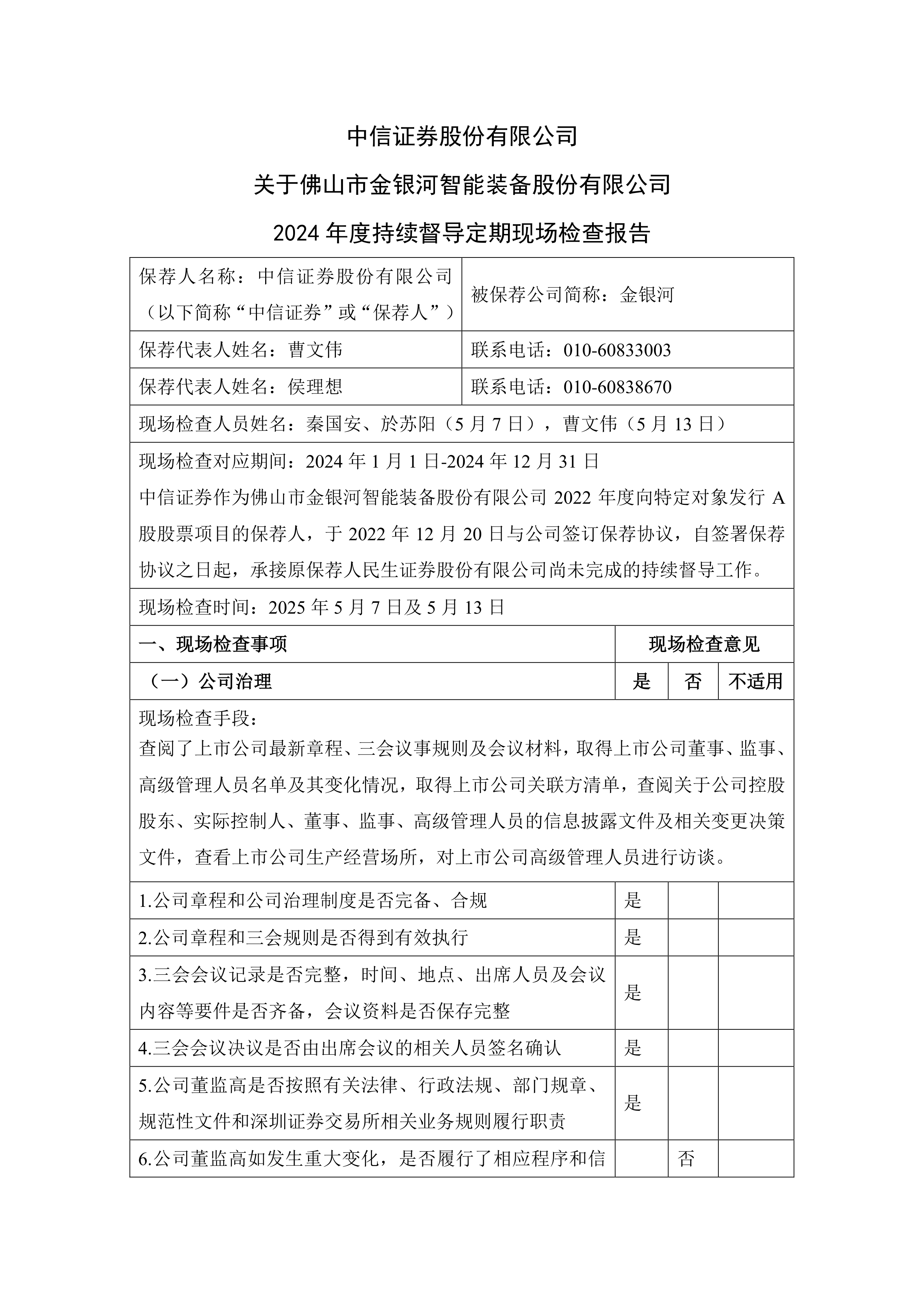 深交所:本周共对138起证券异常交易行为采取了自律监管措施