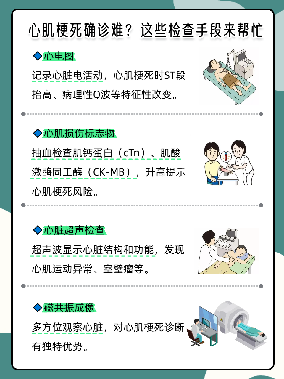 新研究有望推动心血管疾病个性化预防