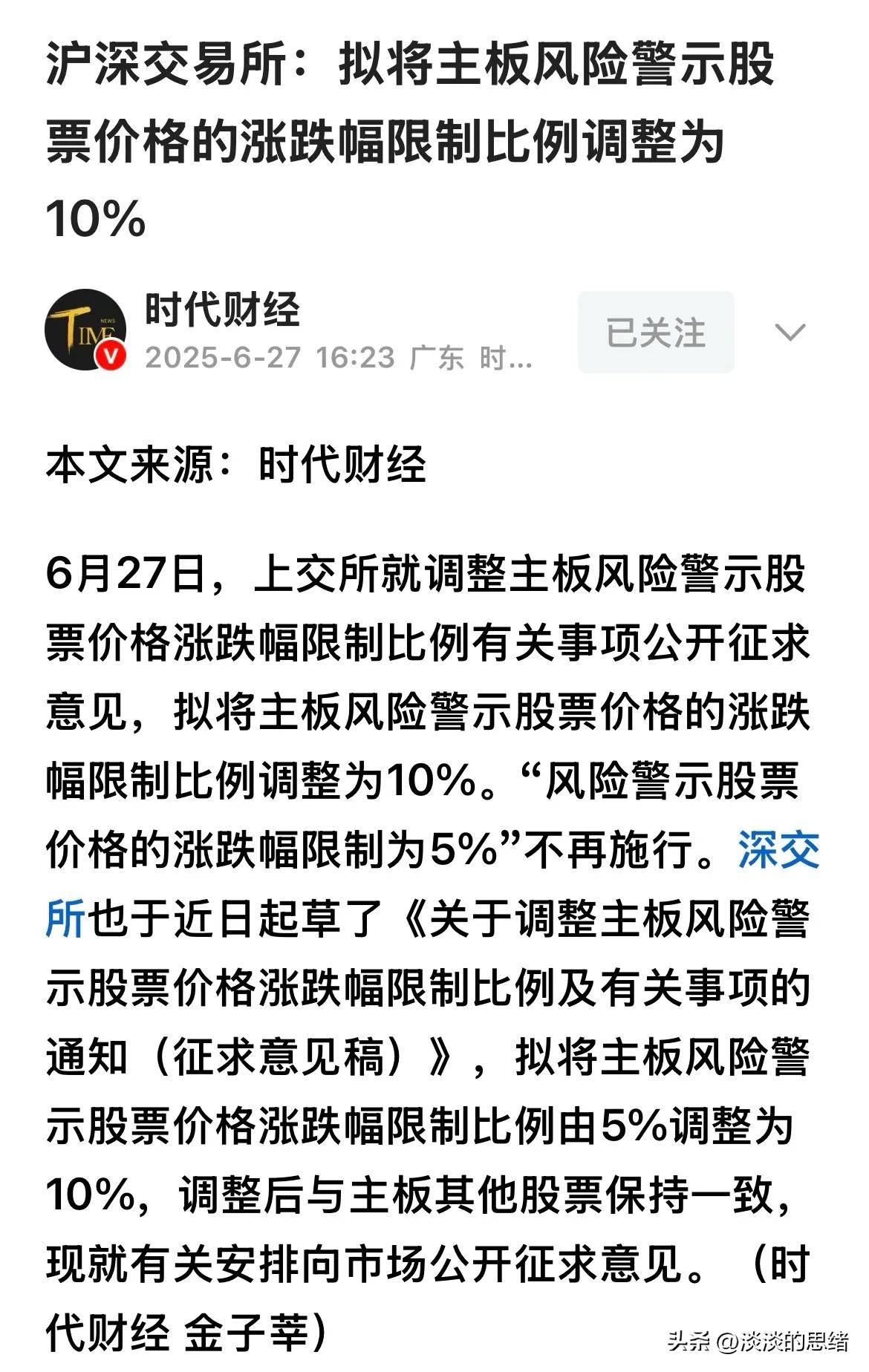 收评：沪指涨逾1%逼近4000点，半导体板块强势，资源股集体拉升