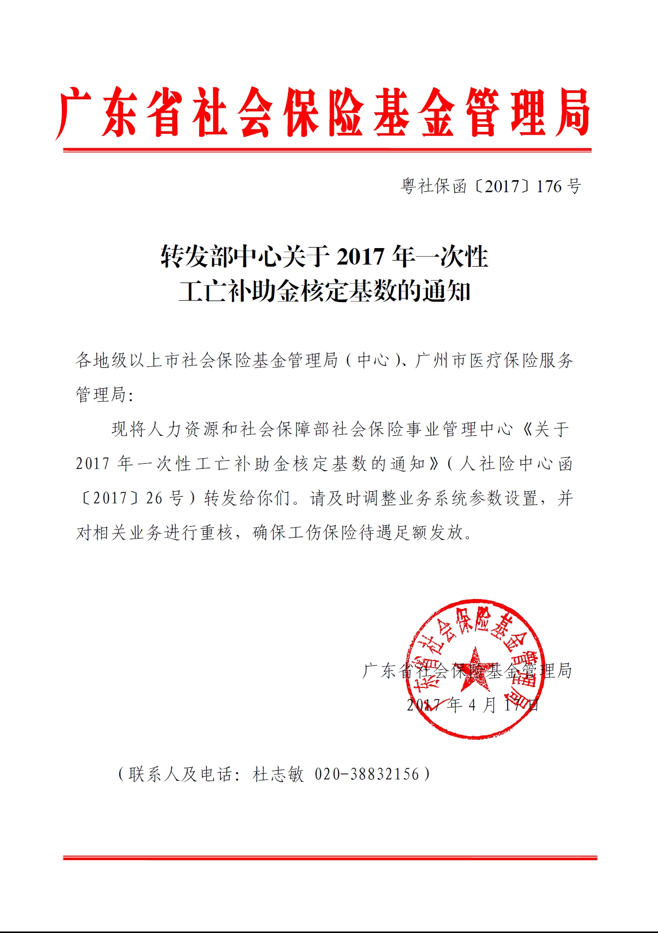 长源东谷:收到客户定点通知函