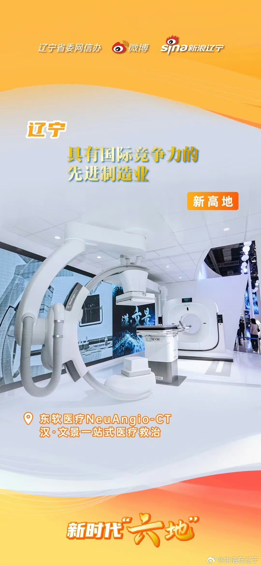 北京“十五五”新一代信息技术产业投资地图：从创新策源地到价值爆发点_人保服务,人保伴您前行