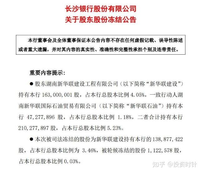 浦发银行可转债摘牌，转股率超99%，助力提升资本充足率