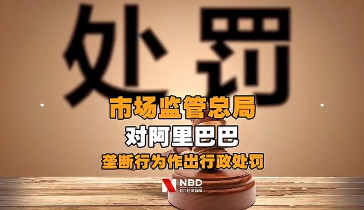【企业动态】读者传媒新增1件行政处罚