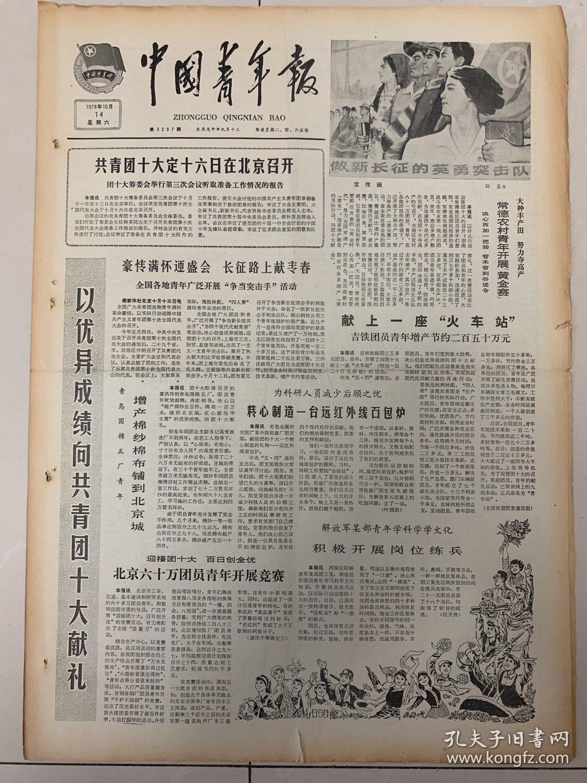 中瓷电子:10月27日召开董事会会议