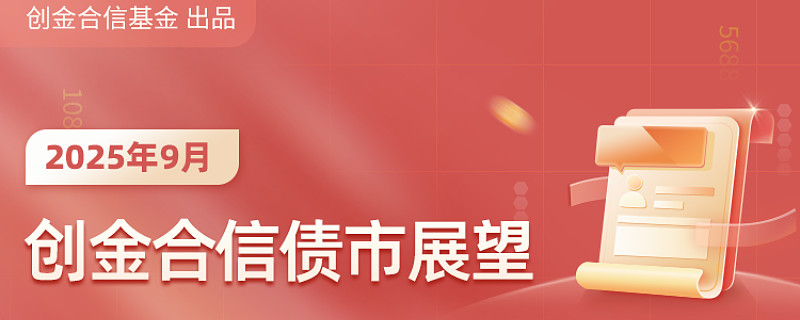 中信证券:预计债市短期下行空间打开 但中长期运行逻辑没有太大改变