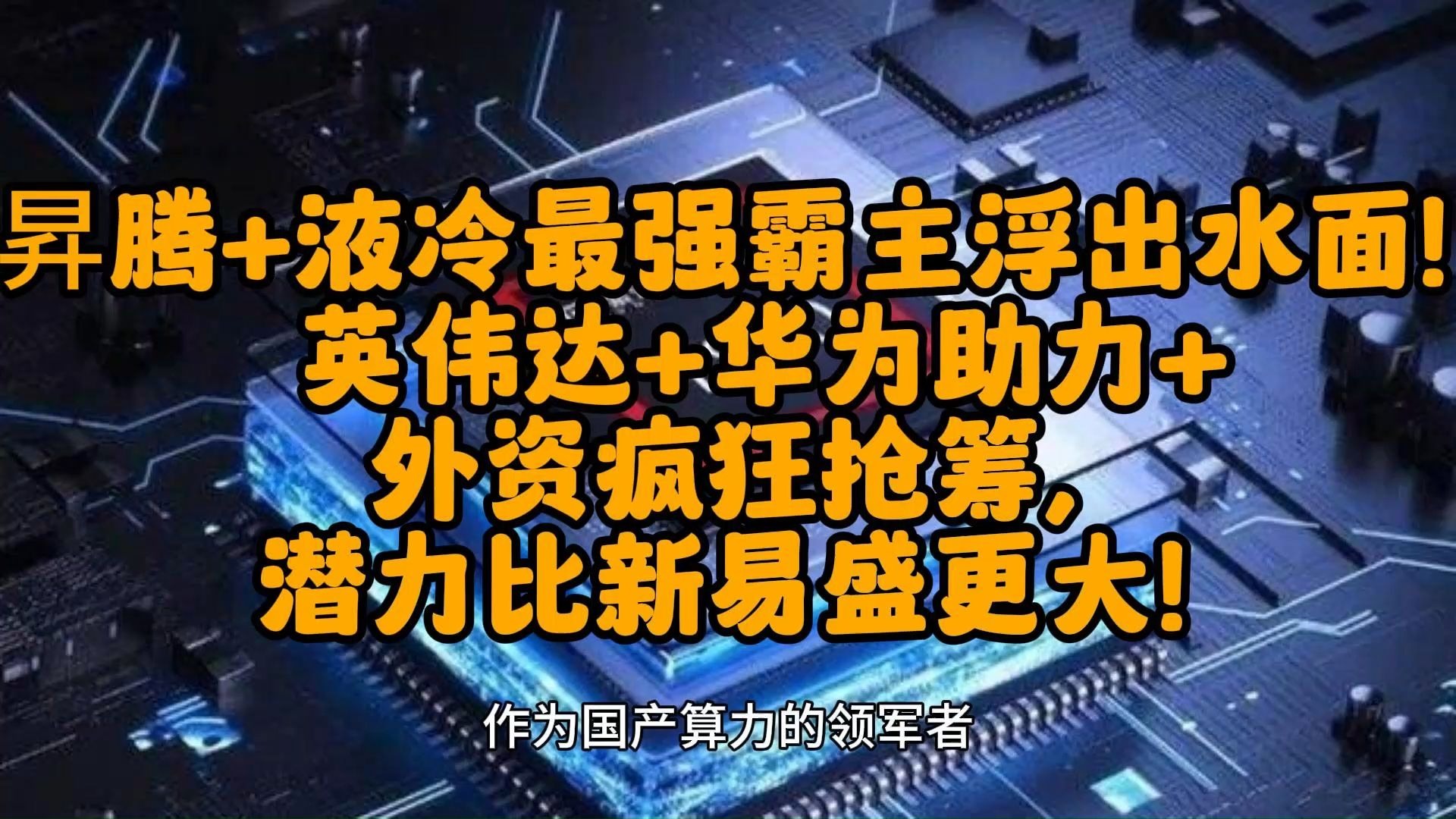 业绩暴增+主力资金大幅流入！23只优质股“浮出水面”