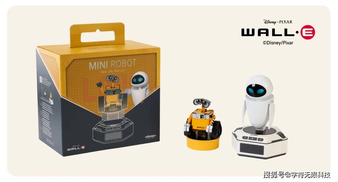 “机器人总动员”走进现实