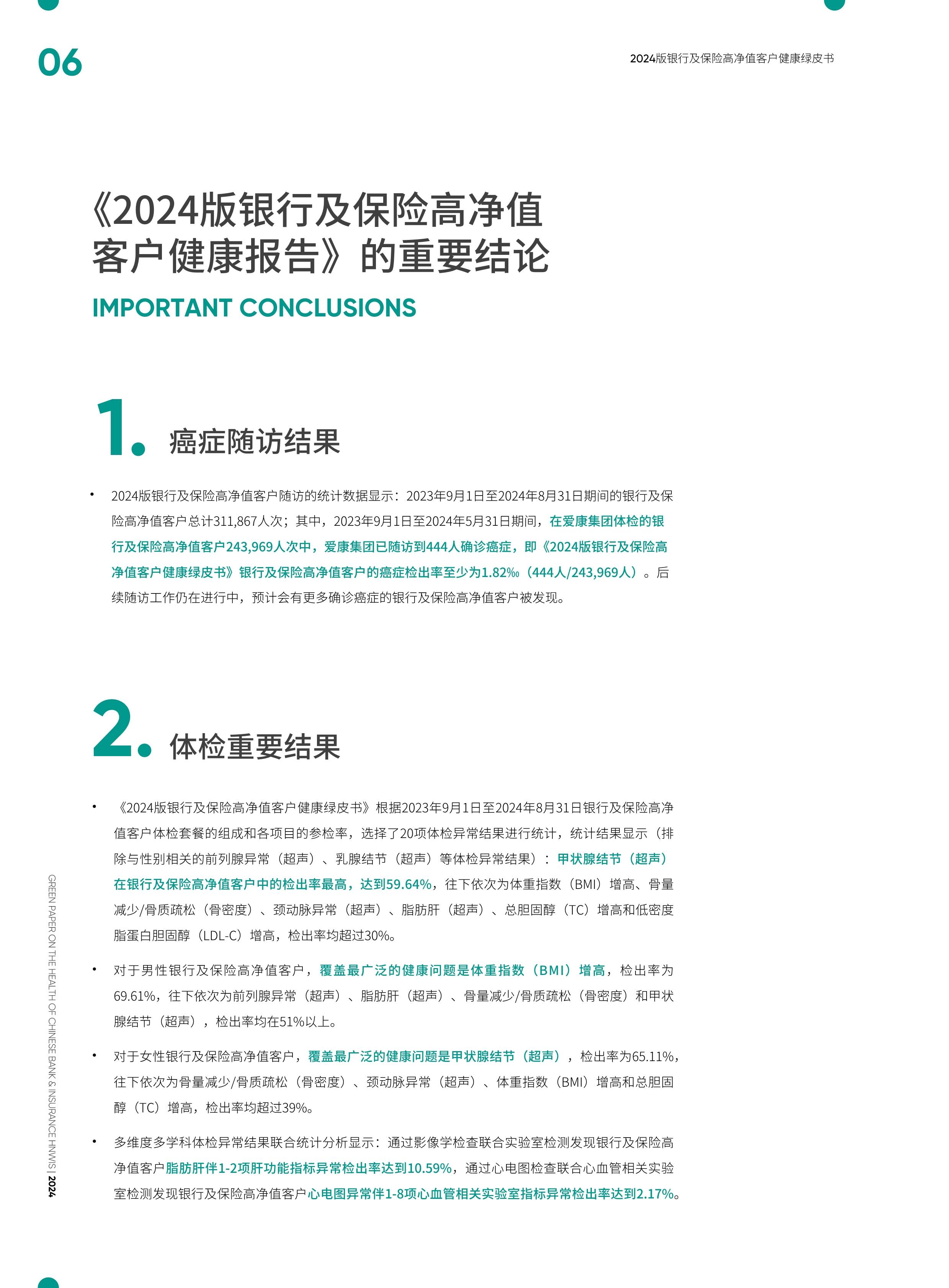 拥有“如意行”驾乘险,出行更顺畅!,人保有温度_2025年农贸市场行业发展前景预测及投资战略研究