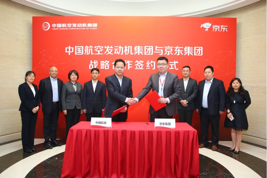 中国标准化协会与京东集团在京签署适老化标准战略合作协议