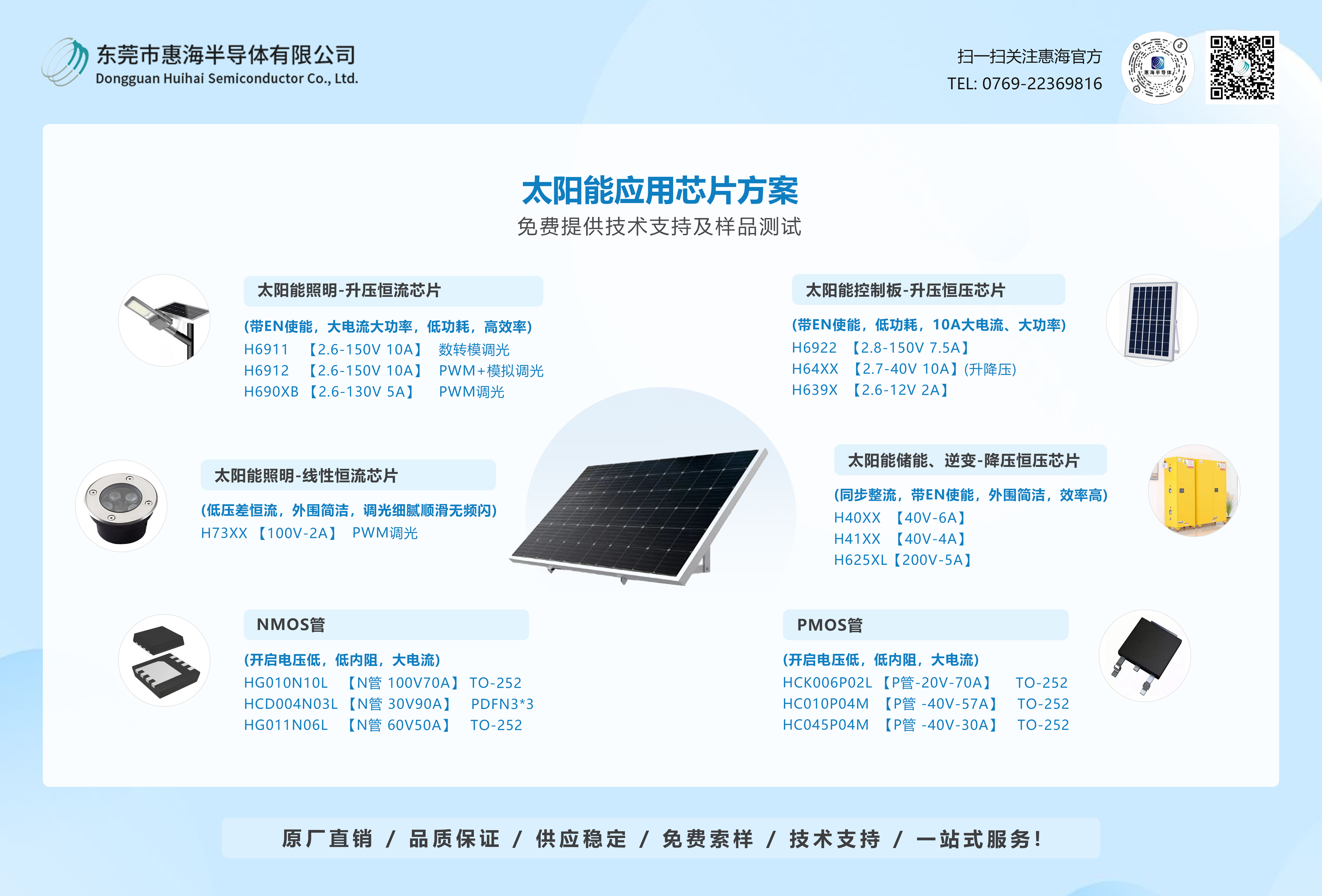 乾照光电：公司已储备太阳能电池规模化生产产能