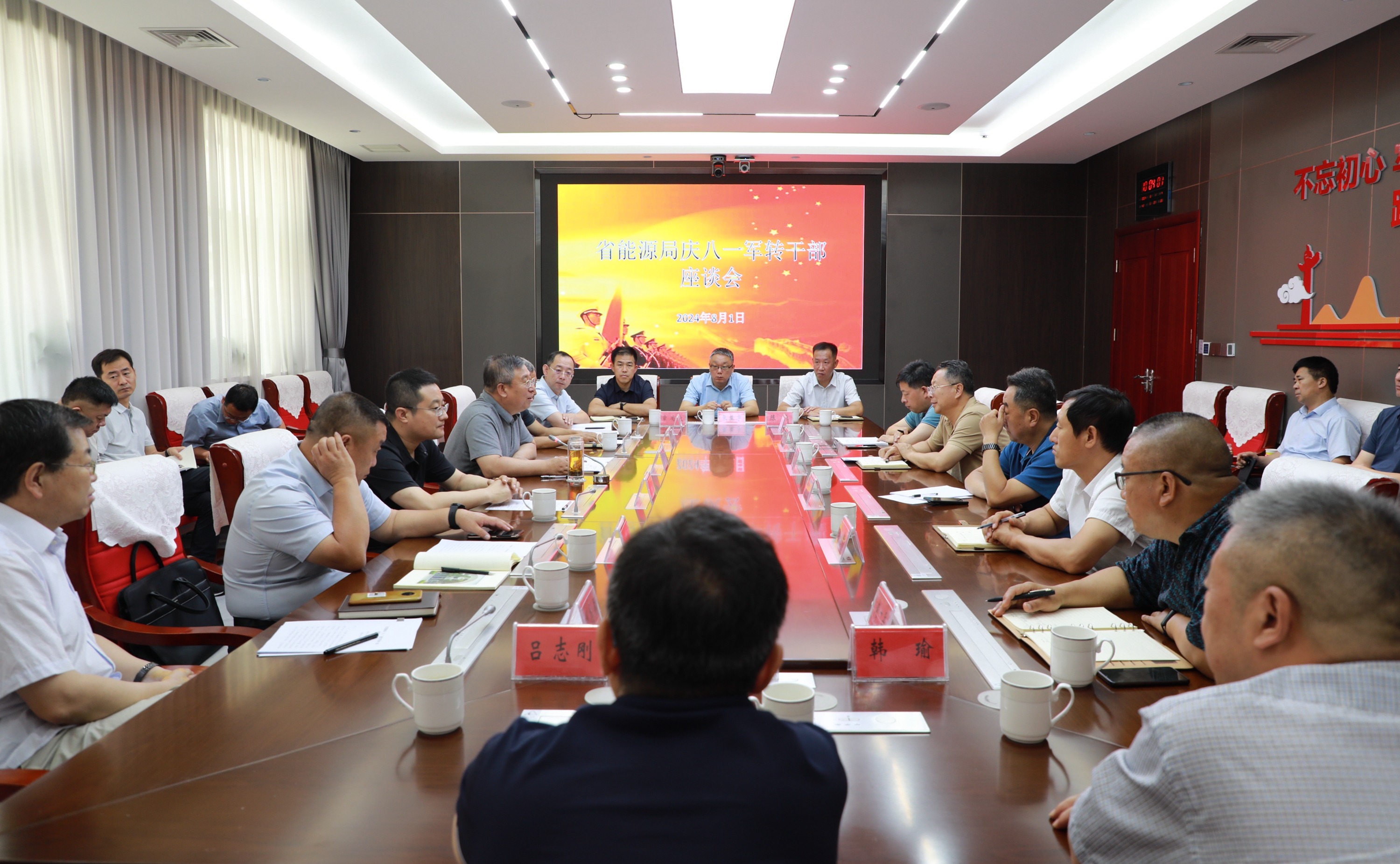 国家电投集团召开核能前期开发座谈会