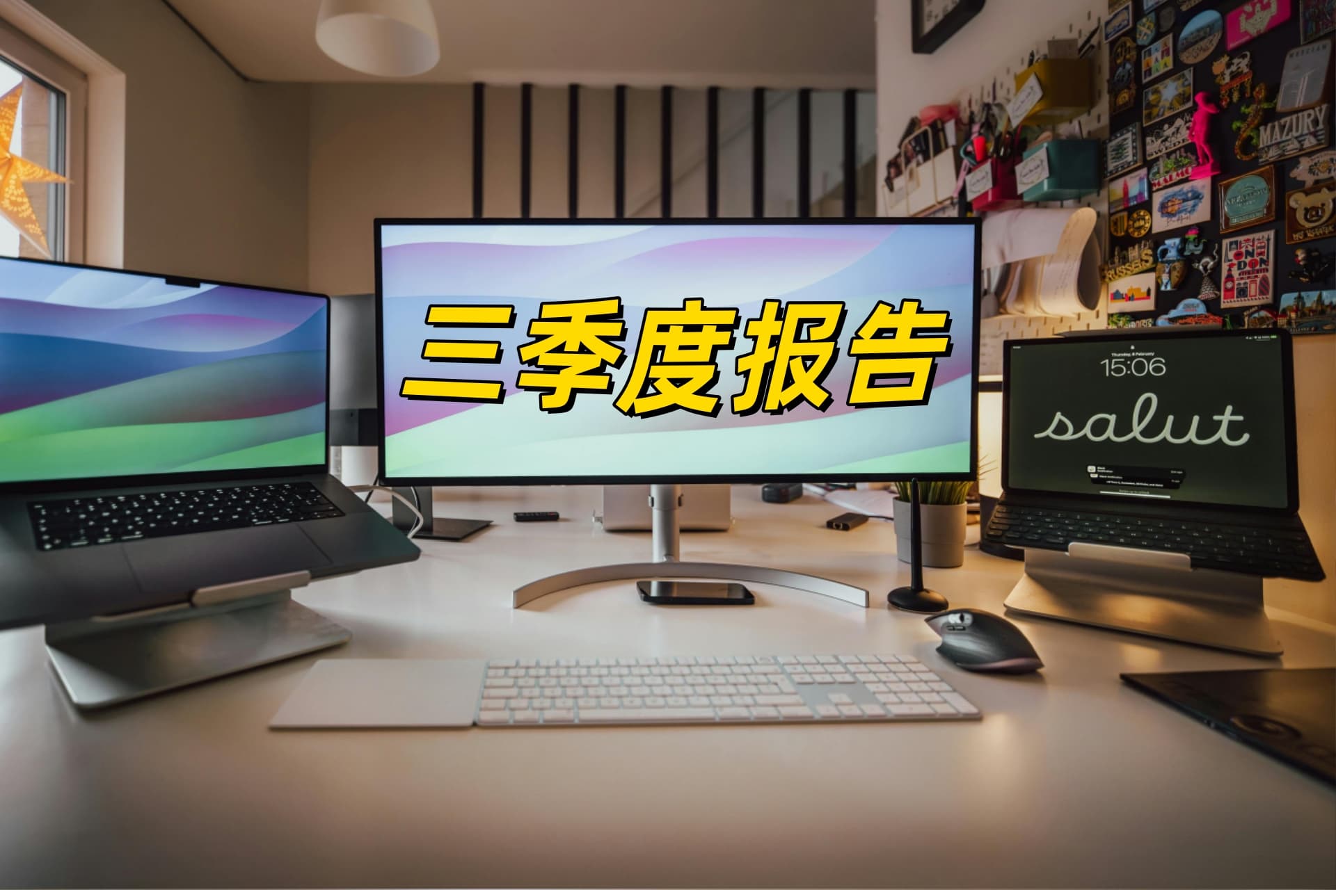 东方通信:第三季度归母净利润同比增长1418.64%