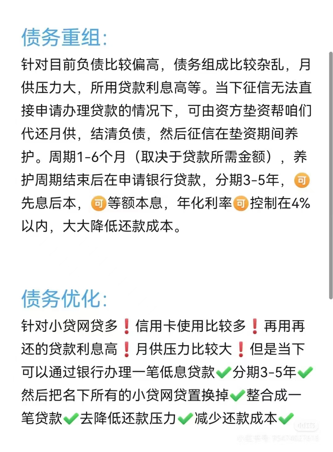 融信中国原计划10月推出的境内债务重组方案仍未确定 拟对相关债券再展期