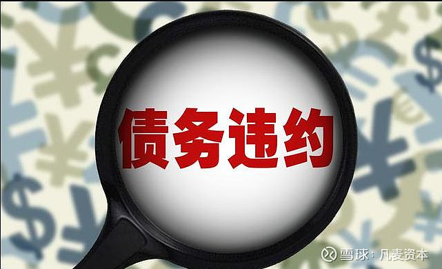 融信中国原计划10月推出的境内债务重组方案仍未确定 拟对相关债券再展期