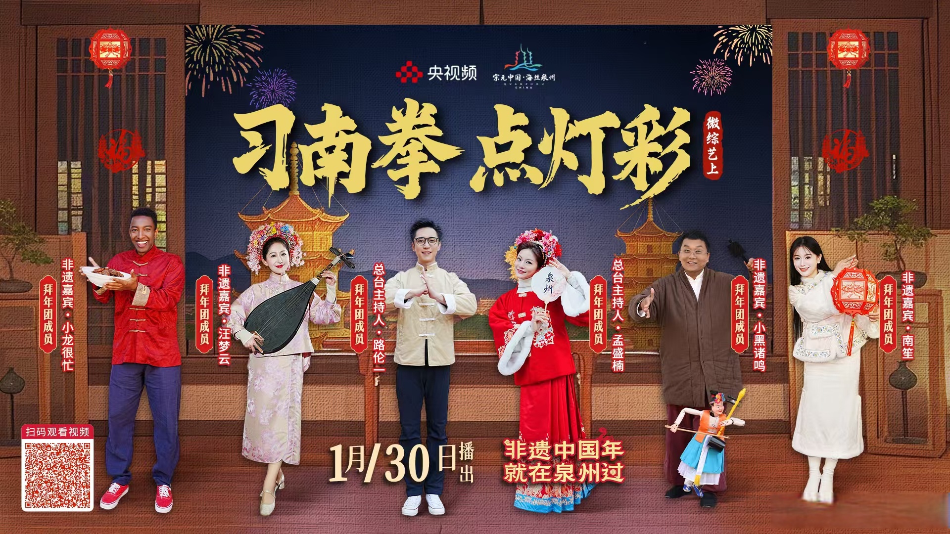 从时代金曲到传统非遗,2025抖音美好奇妙夜搭建多元文化桥梁